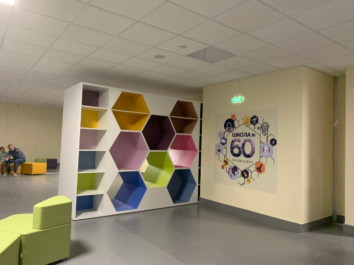 Зона отдыха для учеников