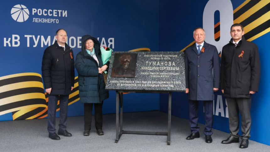    Фото: Telegram/Россети/rosseti_official