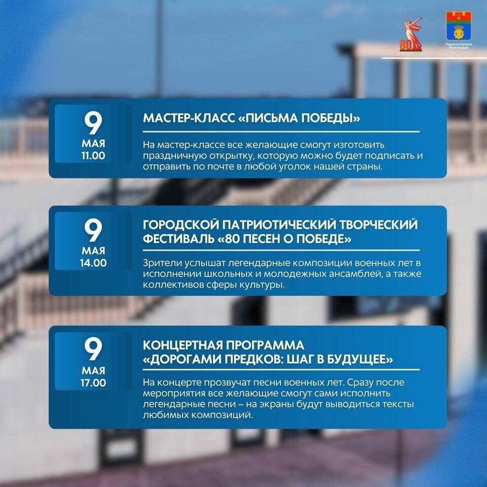    Фото Администрация Волгограда
