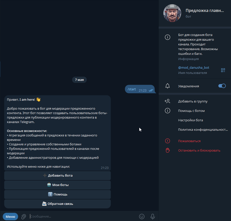 нажимаем добавить