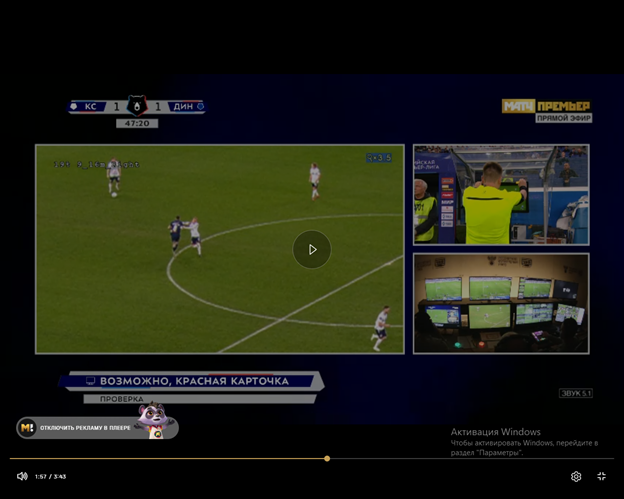 скриншот из трансляции