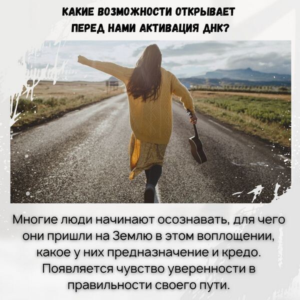 Многие начинают осознавать, для чего они пришли на Землю в этом воплощении.