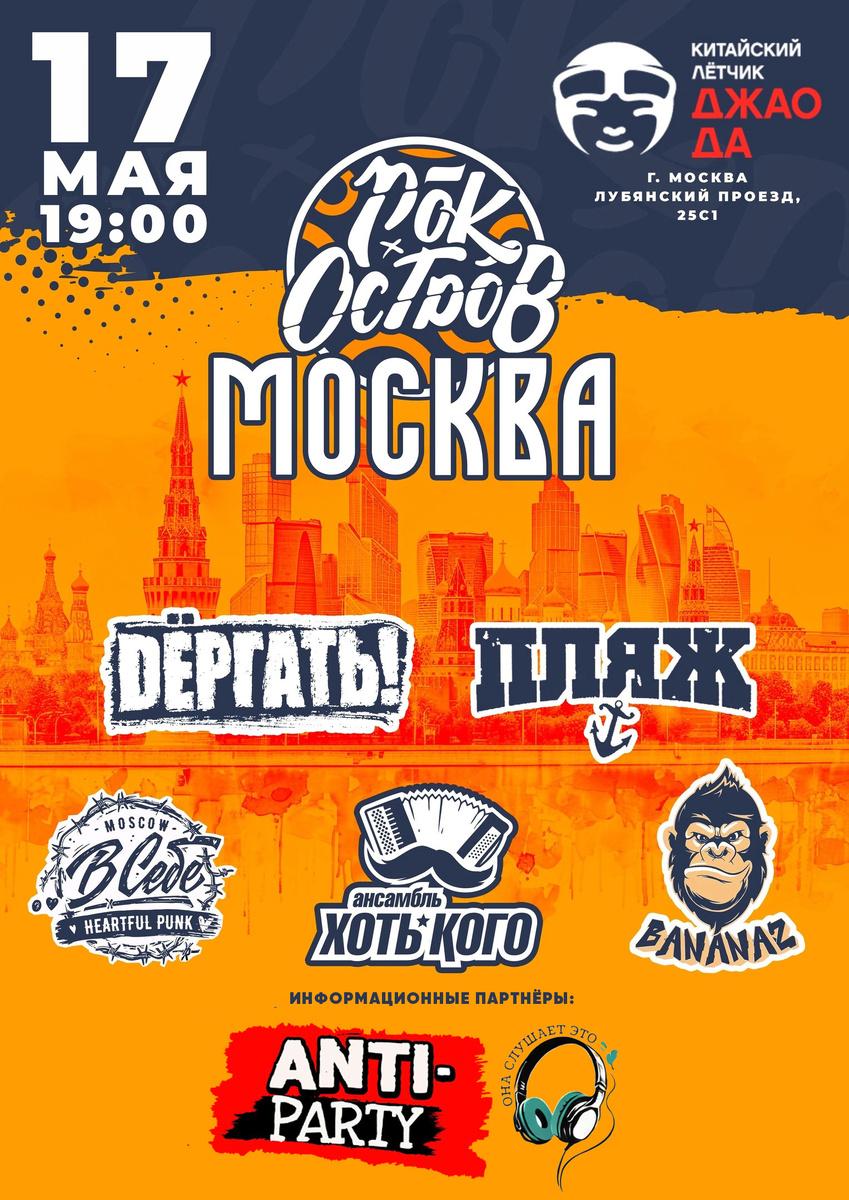 Афиша предоставлена организатором фестиваля