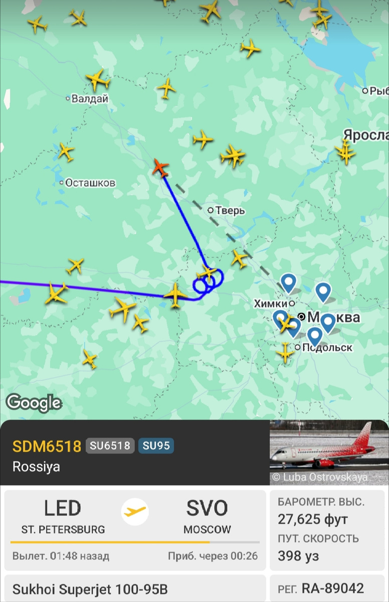 Рейс Санкт-Петербург Москва