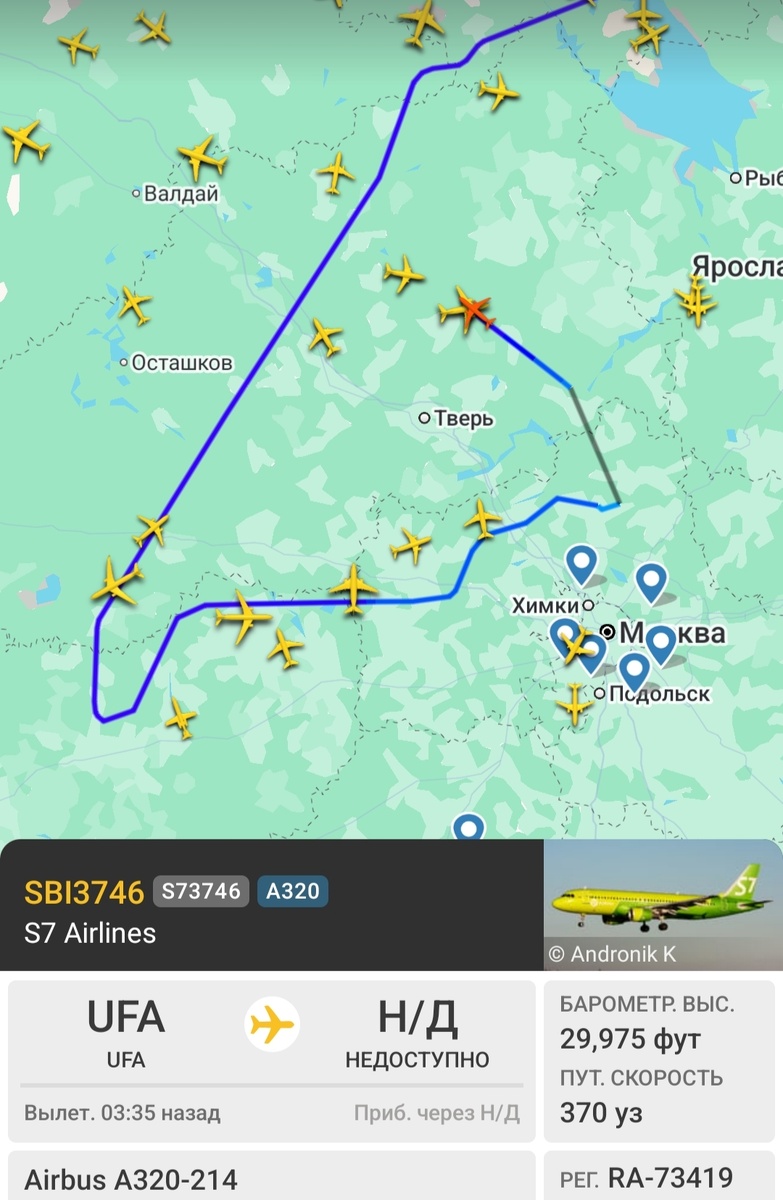Рейс Уфа Москва