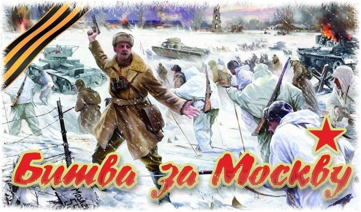 Зима 1941. Иллюстрация из открытых источников