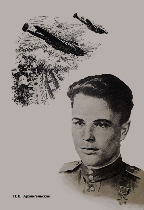 Фотография открытки из набора открыток "Герои ВОВ" издательства "Советский Художник" (1965 г.) взята в моей домашней библиотеке.