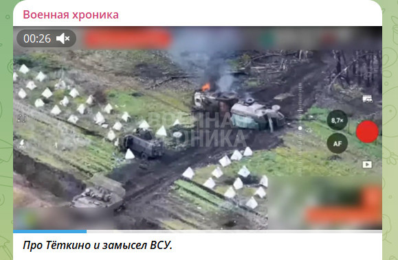    СКРИНШОТ ТГ-КАНАЛА "ВОЕННАЯ ХРОНИКА"