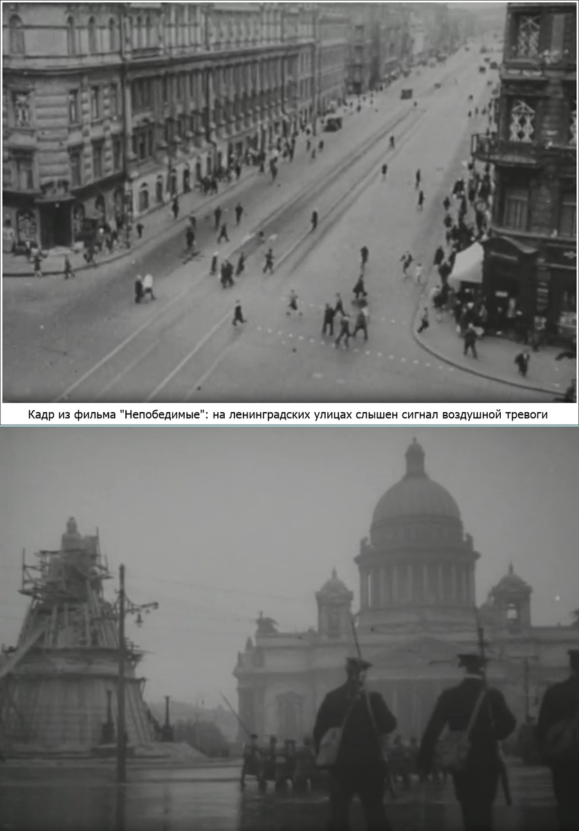 Операторы фильма "Непобедимые" Аркадий Кольцатый, Моисей Магид, Ниссон Шифрин показали нам, каким был Ленинград в первые месяцы Великой Отечественной