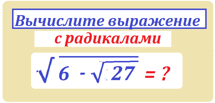 вычисли кор 6 кор27тестмас.png