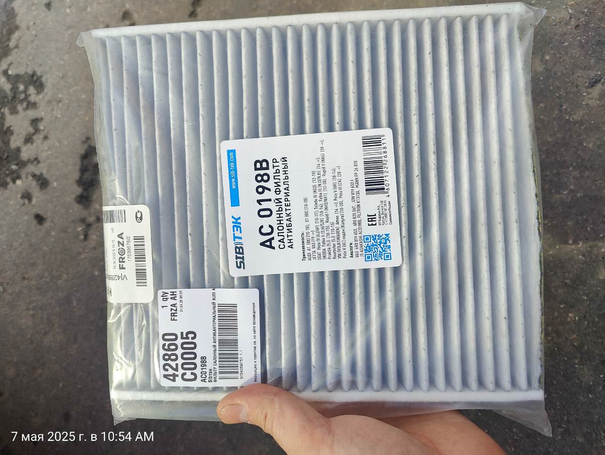 фильтр антибактериальный Sibтэк AC0198B