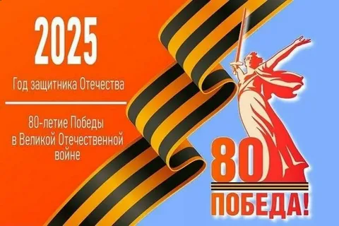 Открытка к 80-летию Победы. Фото с сайта culture.ru
