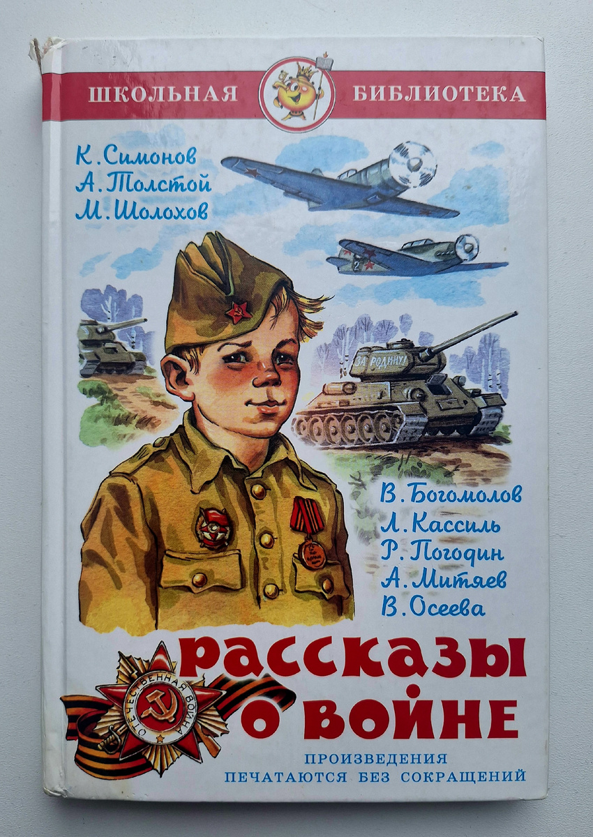 Обложка сборника, все фото автора