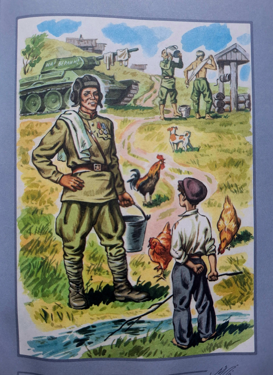 Иллюстрация к рассказу