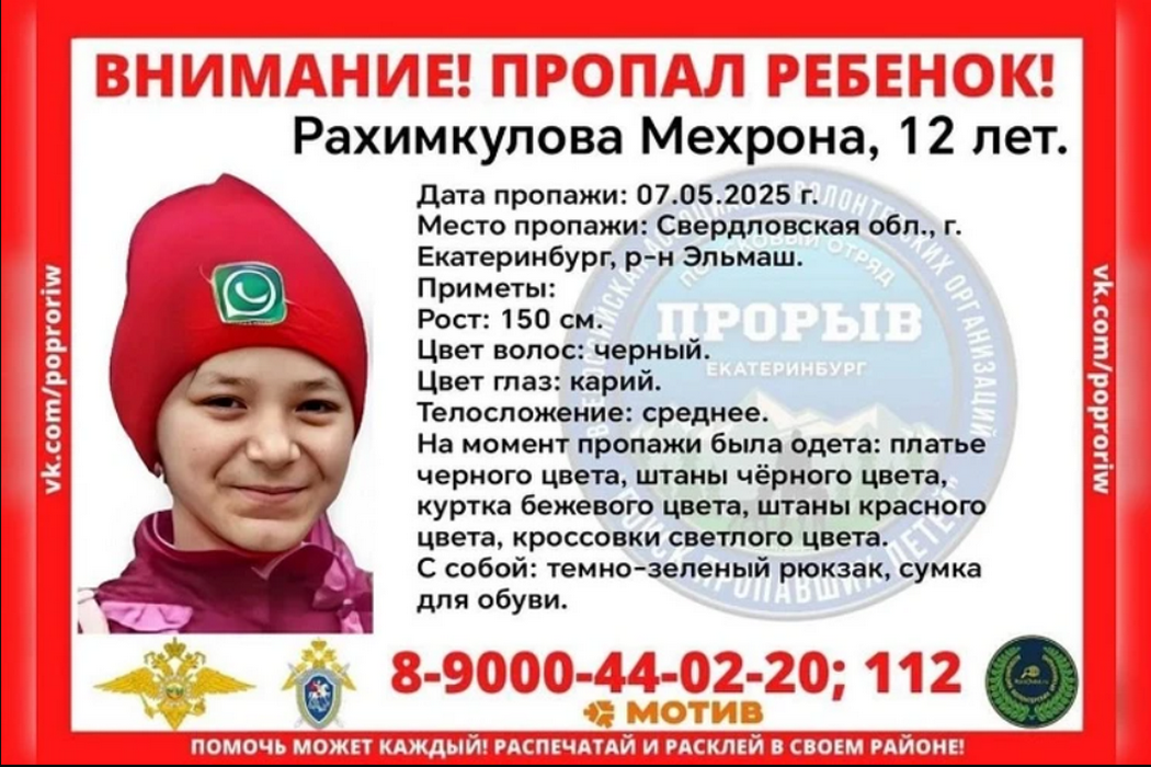    Фото: поисковый отряд «Прорыв»