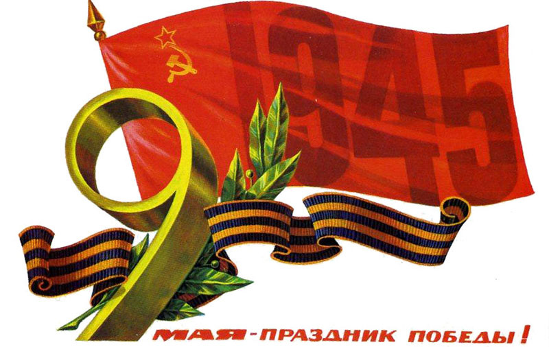   Открытка Почты СССР, Общественное достояние