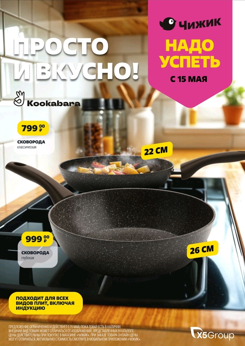 Электронный каталог товаров в Чижике.