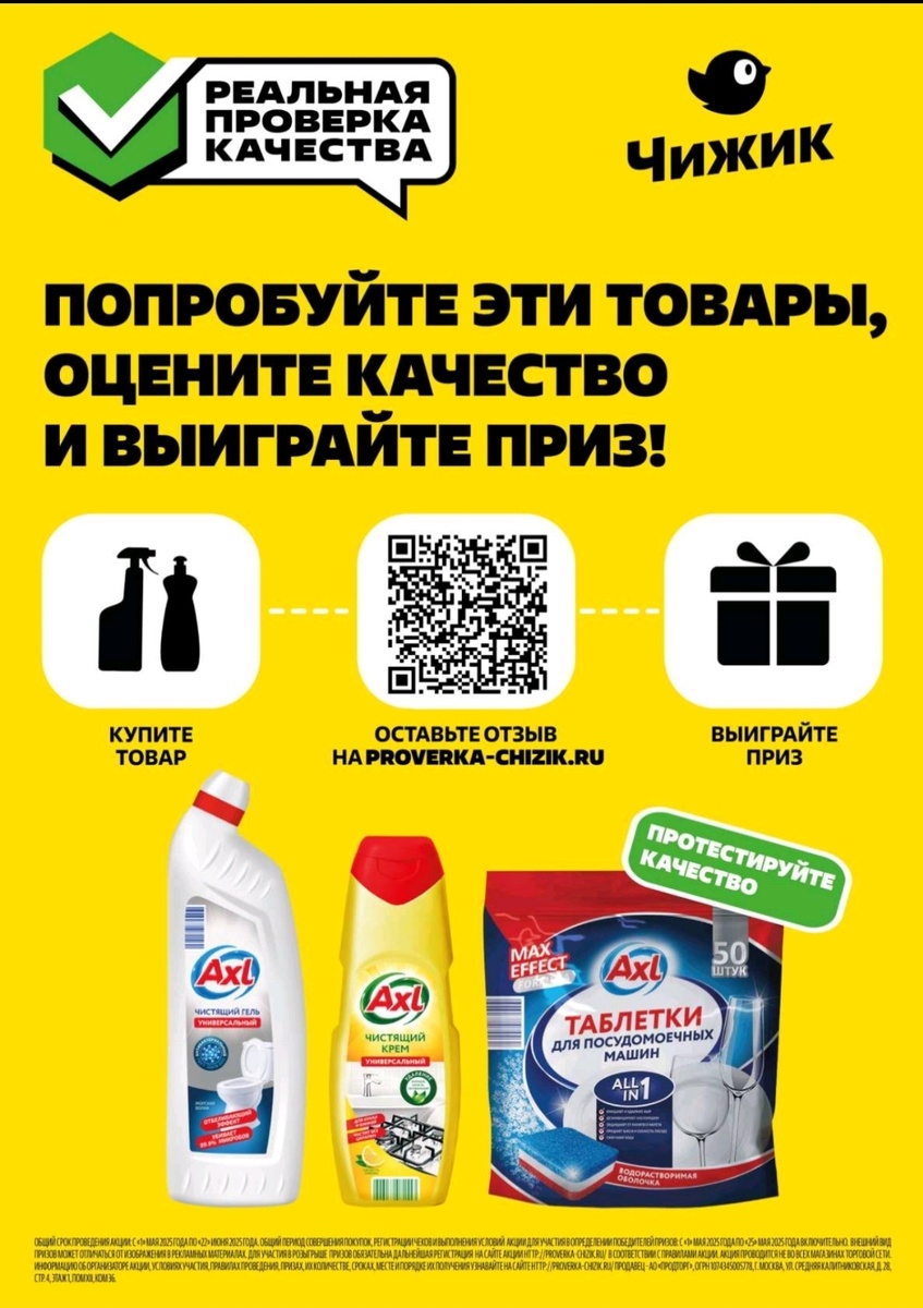 Электронный каталог товаров в Чижике.