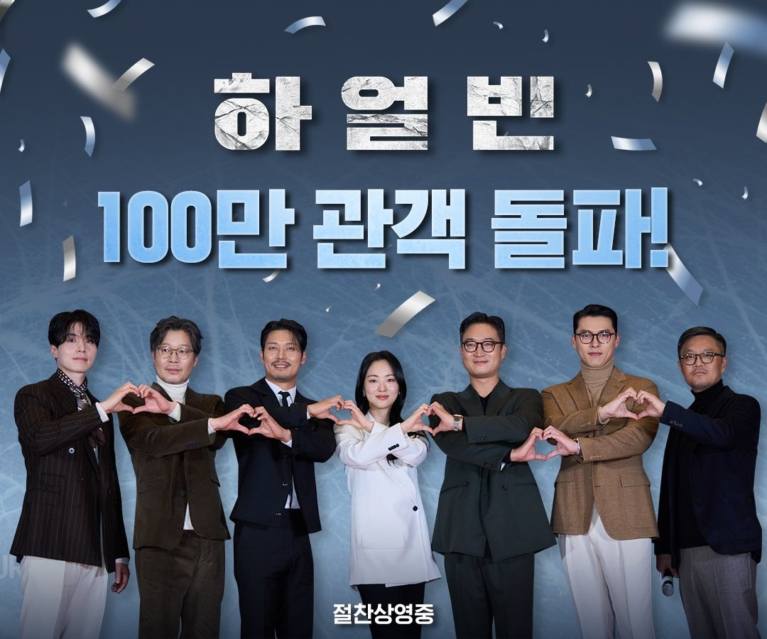 Каст фильма Харбин слева направо: Ли Дон Ук, Ю Джэ Мен, Пак Хун, Чон Е Бин, Чон У Джин, Хен Бин и режиссер У Мин Хо 