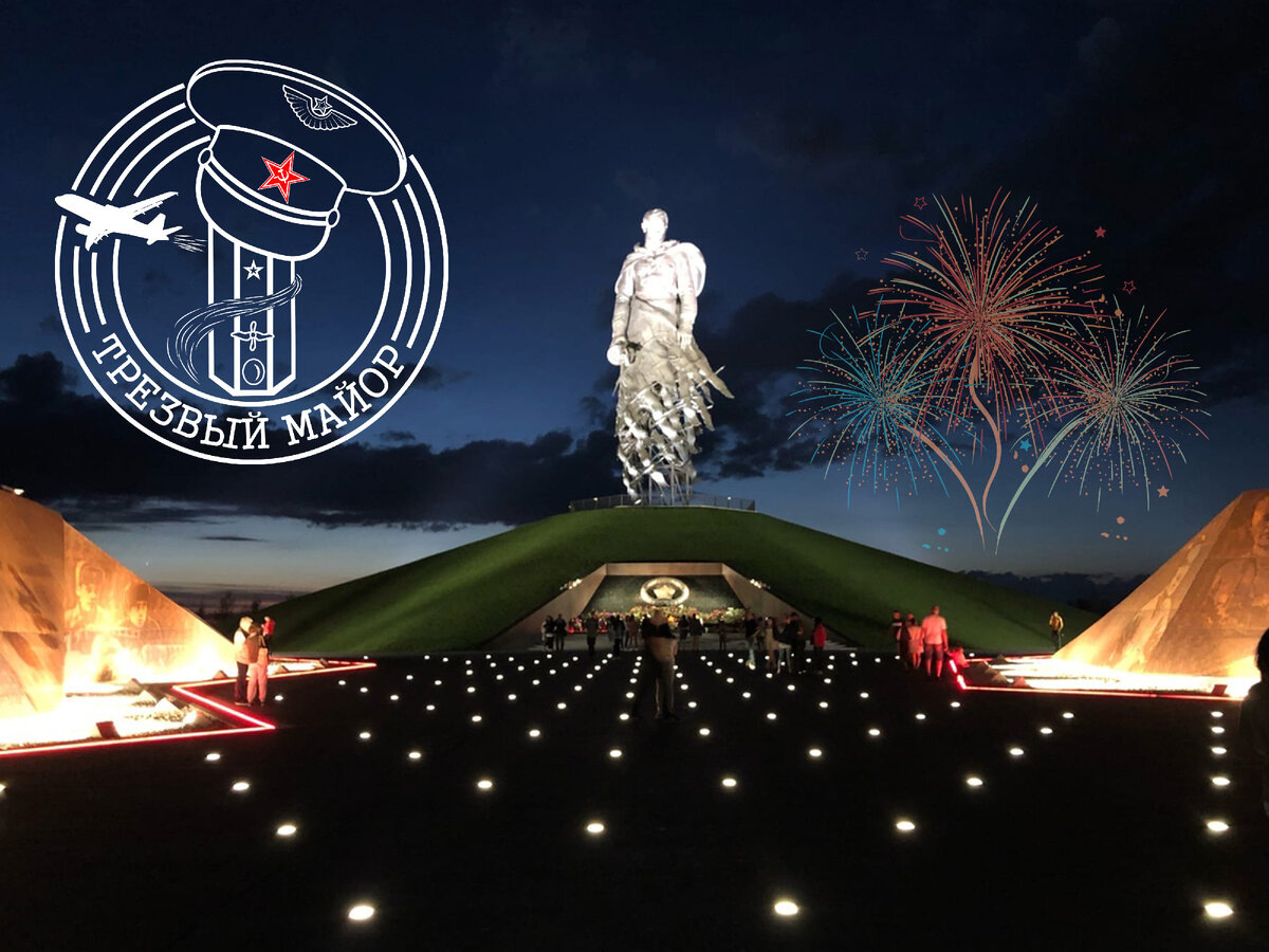 Что для Вас Значит День Победы?