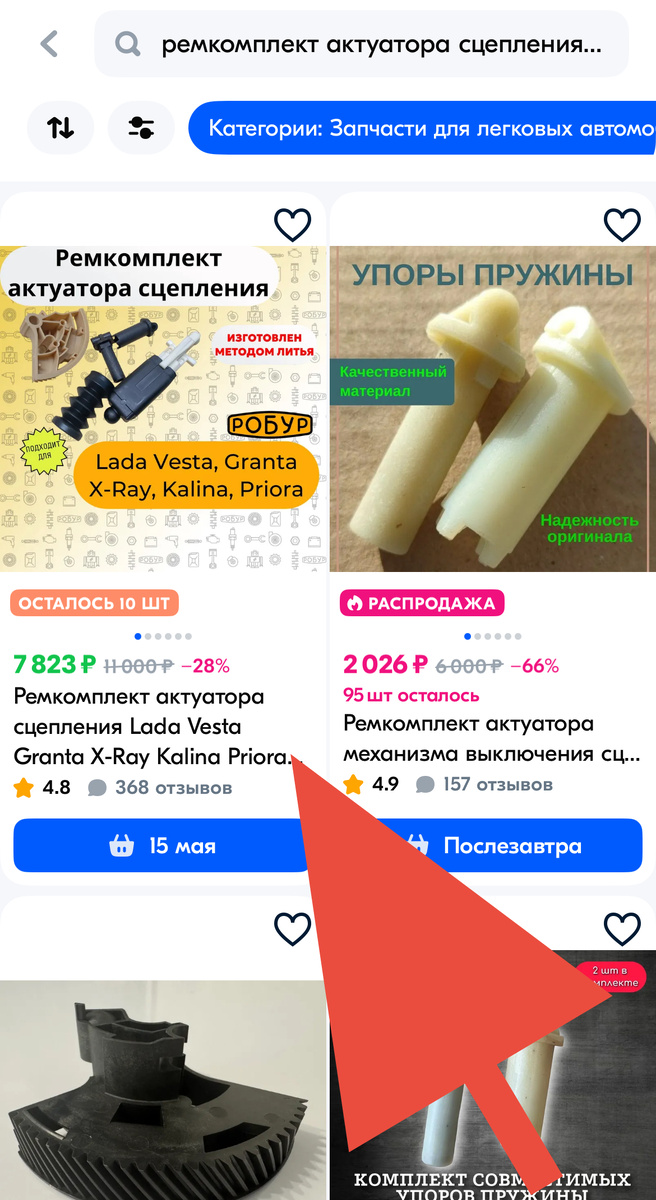 Ремкомплект актуатора сцепления.