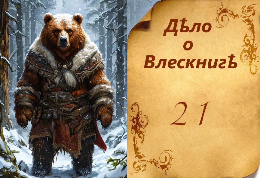 Картинка слева - от Шедеврума.