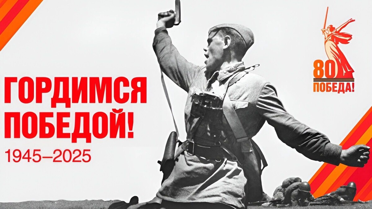     Источник: may9.ru