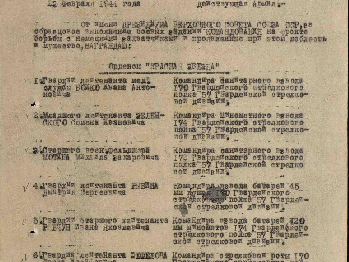    Документ с информацией о Семене Ивановиче Зеленском© Фото : Память народа