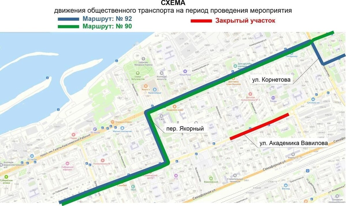     Источник: Мэрия Красноярска