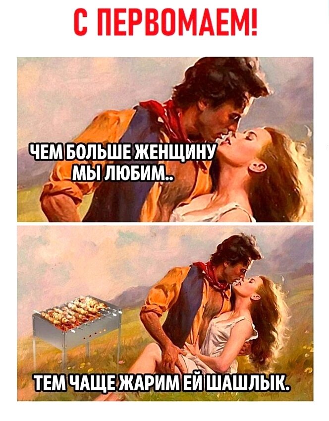 просто понравился мем