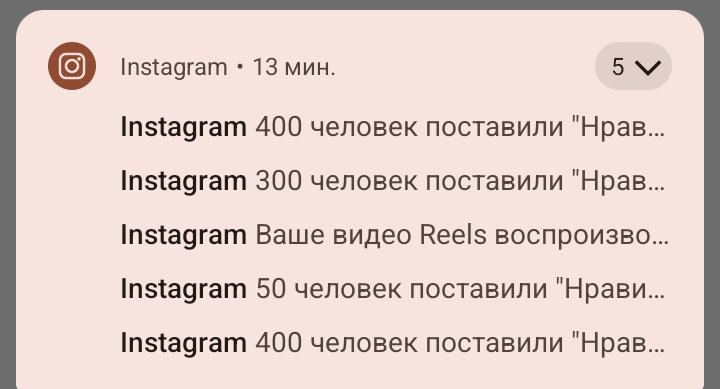 Вот что значит попасть в рекомендации в инсте. Признано экстремистской соц сетью.