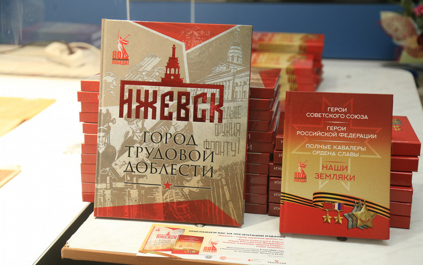    Новые книги о героях и истории Ижевска представили в музее имени Кузебая Герда