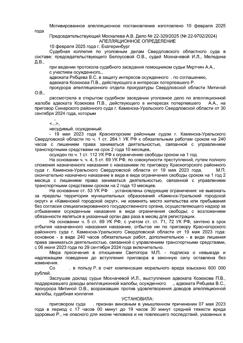 Апелляционное постановление об изменении приговора и исключении явки с повинной