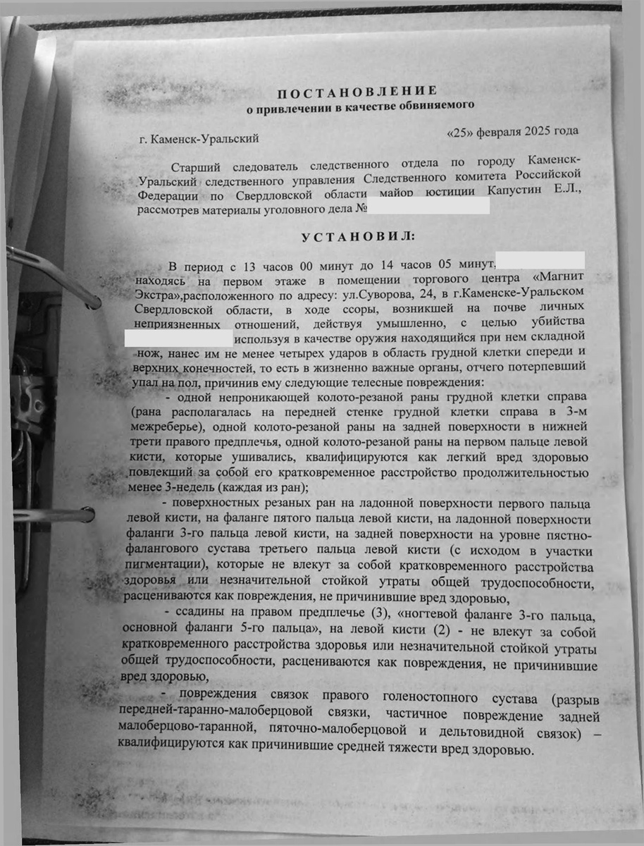 То самое постановление о привлечении в качестве обвиняемого без даты