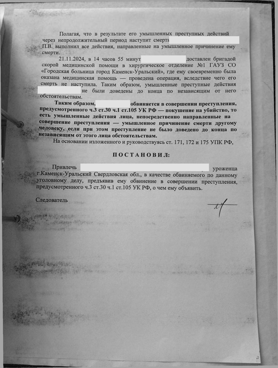 То самое постановление о привлечении в качестве обвиняемого без даты