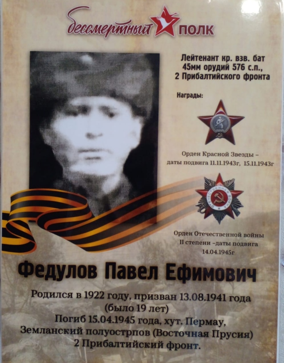 Это наш Павел 