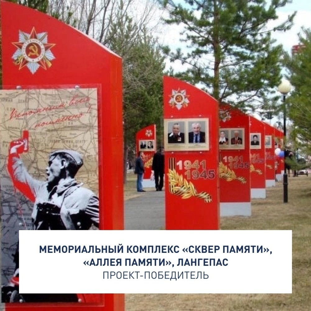    От песчаного пустыря до Аллеи Славы