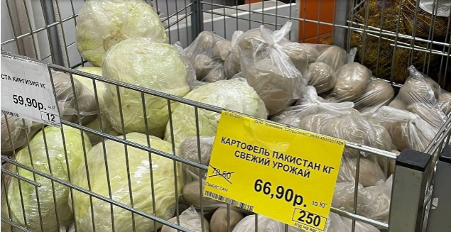 Картофель цена фото Яндекс