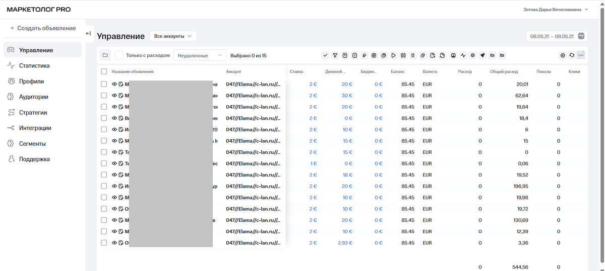 Интерфейс Telegram Ads в Маркетолог Про