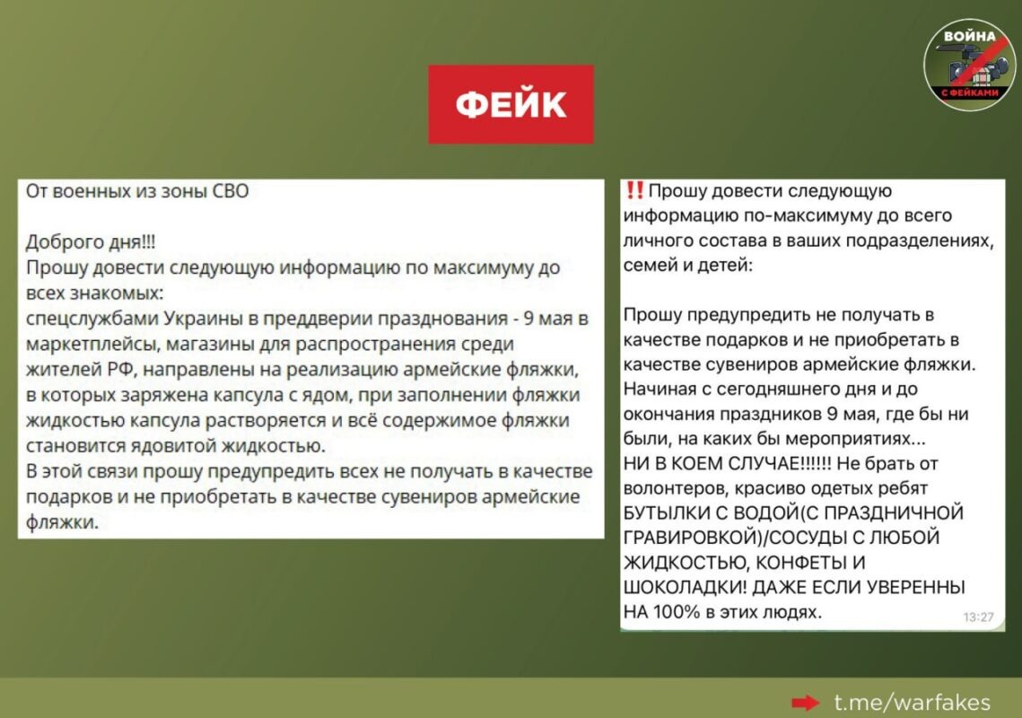    // фото: hвойнасфейками.рф