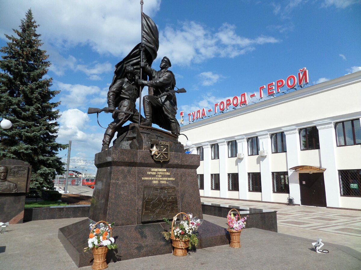 Тула - Город-Герой (фото из интернета)