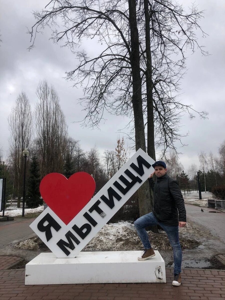 Фото автора