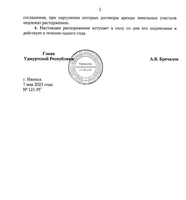     Источник: Пресс-служба главы и правительства Удмуртии