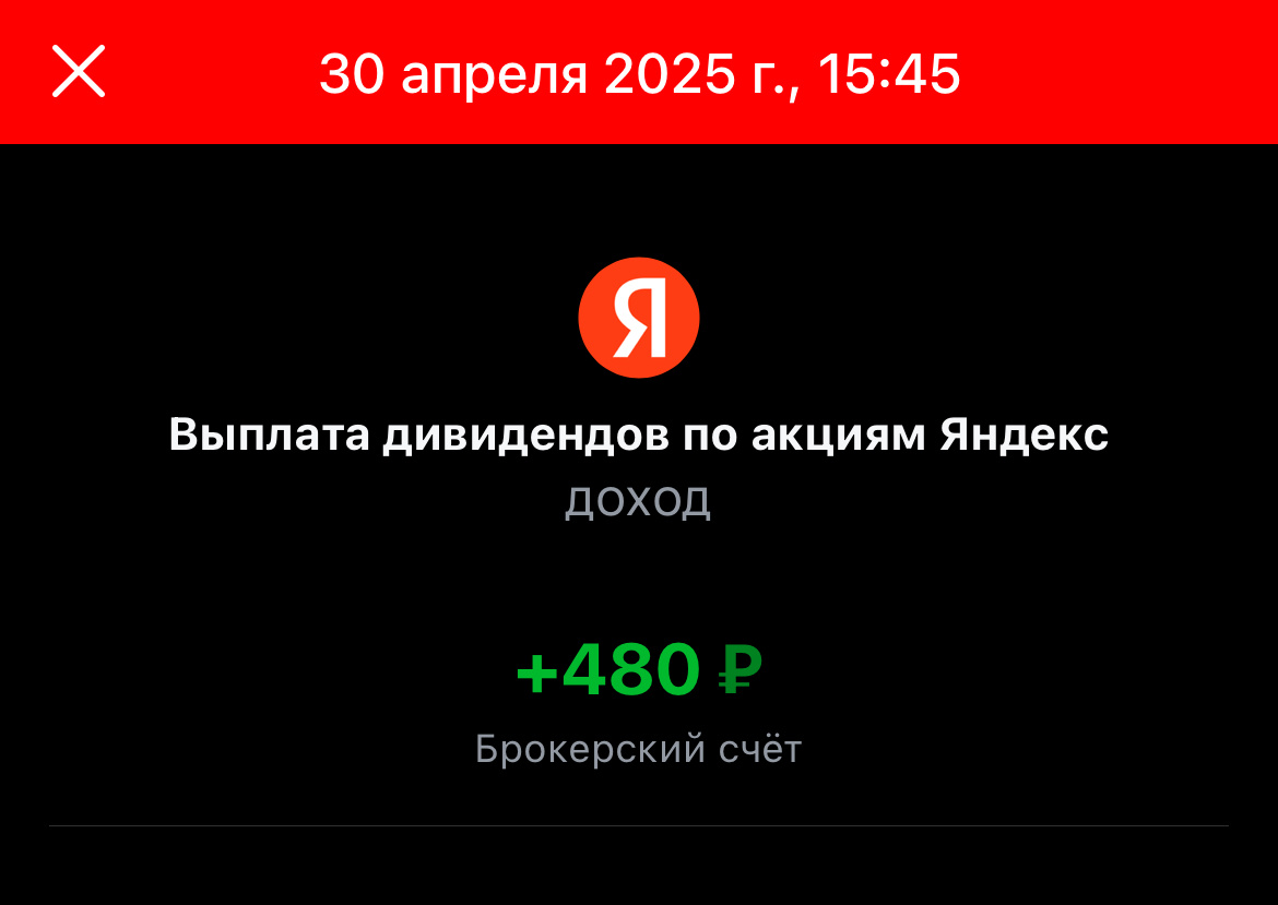 У меня в портфеле 6 акций, а дивиденды всего 1,84%, на самом деле смешно. Интересно, будет ли компания платить их хотя бы каждый квартал, чтобы это было интересно инвесторам?