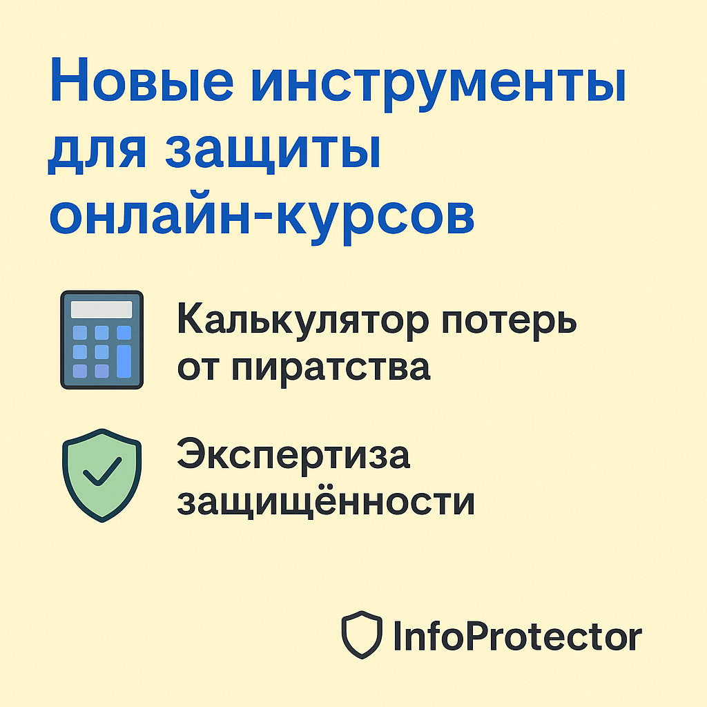 Классы защиты инструментов. Классы защиты инструментов