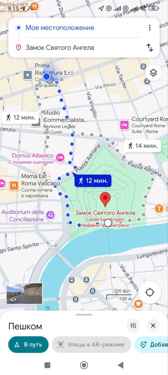 Мой путь от отеля до Замка