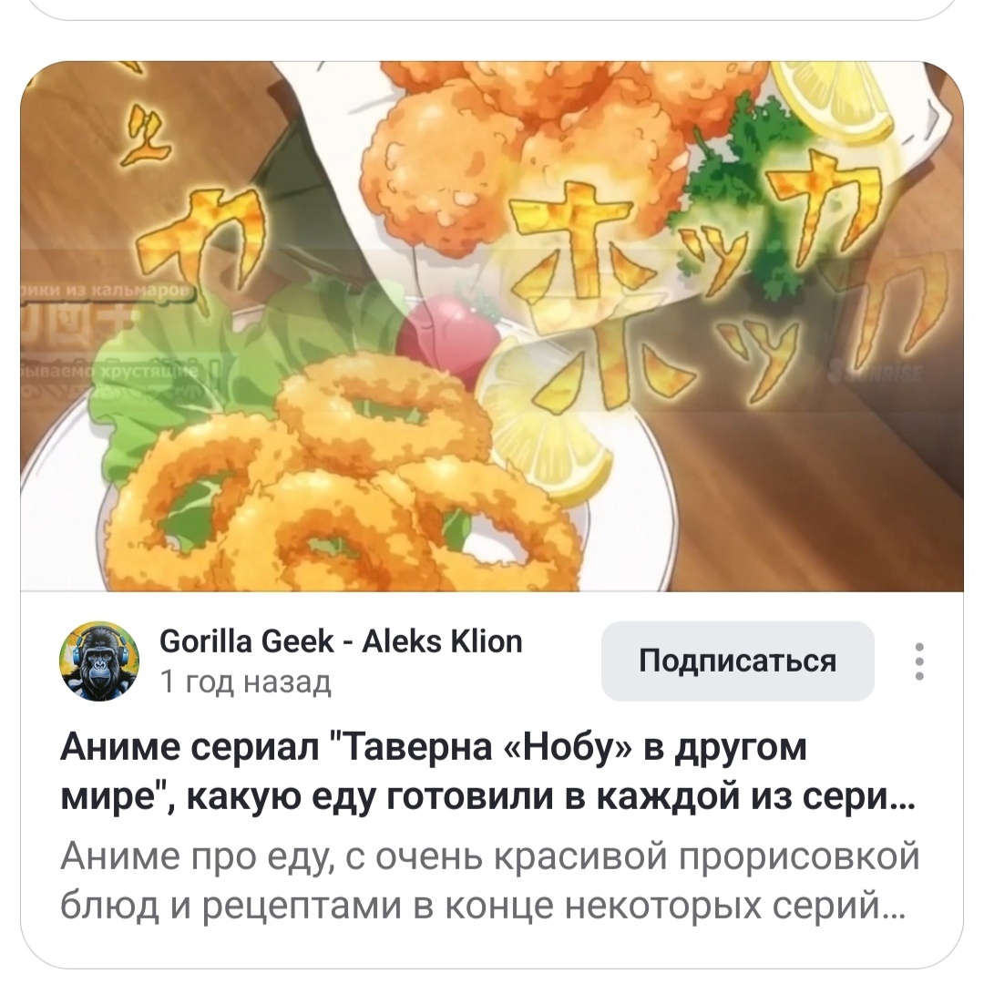 Скриншот из моей статьи об аниме "Таверна «Н обу» в другом мире".