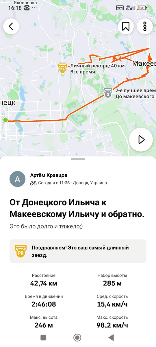 Скриншот приложения Strava.