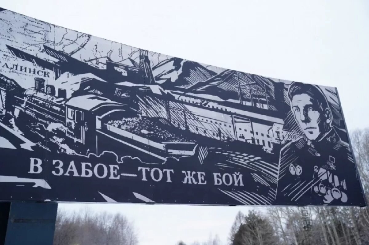     Трудовые подвиги запечатлены на стелах в городах.