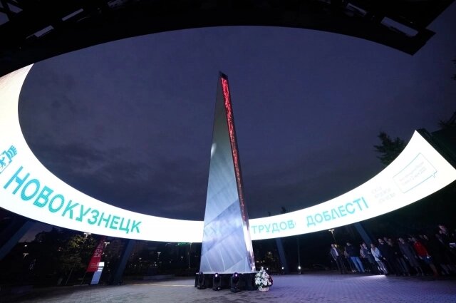    Новокузнецк - первый Город трудовой доблести в Кузбассе. Фото: правительство Кузбасса